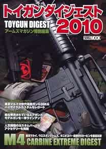 Toigan Digest 2010 Hobby Japan Mook 323 Guida perfetta per selezionare... modulo libro JP