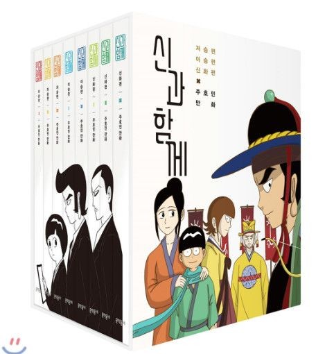 Insieme agli Dei Vol 1-8 Cofanetto Completo Coreano Manhwa Webtoon Fumetto