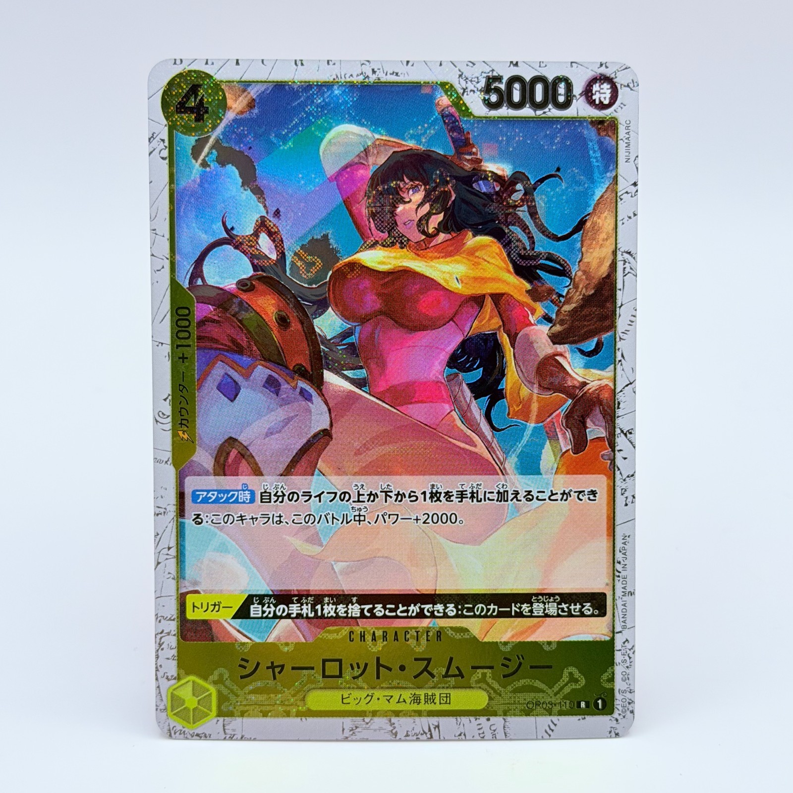 One Piece Charlotte Smoothie OP03-110 R Japanese PRB-01 Jolly Roger Foil