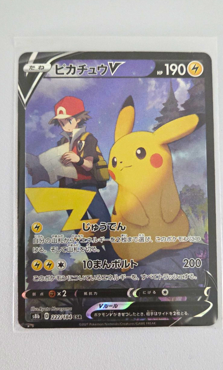 Pokémon TCG Pikachu V 222/184 s8b CSR Foil Giapponese 2021 KP 190