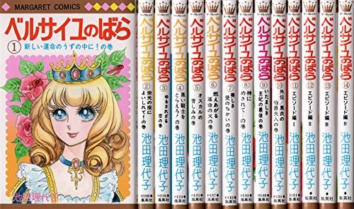 La Rosa di Versailles fumetto 1-14 volumi set forma libro JP