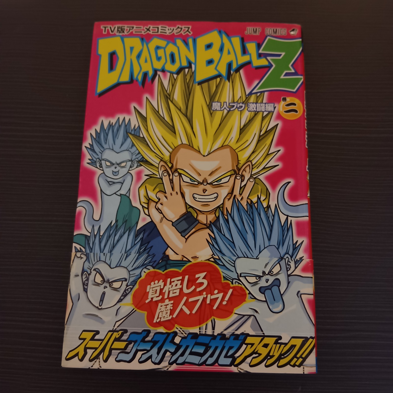 DRAGON BALL Z Majin Bu Arc VOL.2 con OBI MANGA BOOK 2010 1° STAMPA GIAPPONE
