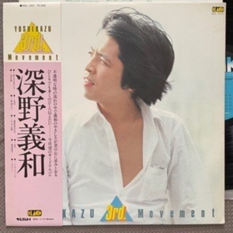 Yoshikazu Fukano YOSHIKAZU 3rd Movement LP Promo Japan Pressing w/ Obi BBL-2021