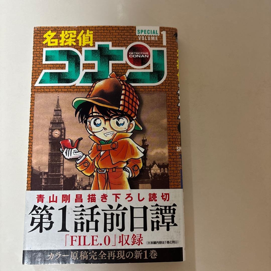 Detective Conan Special Vol. 1 Gosho Aoyama prima stampa manga giapponese
