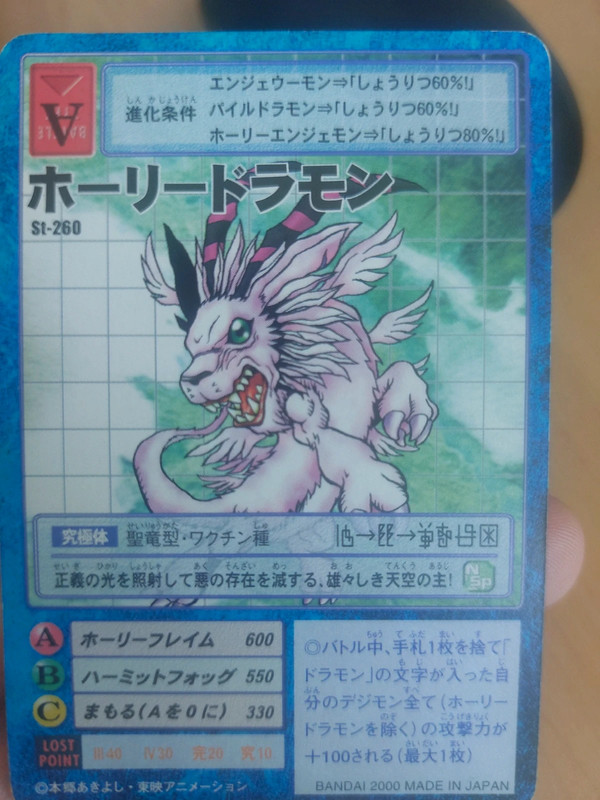 Carte Digimon Hyper Colosseum vintage Made in Japan Bandai carddass MagnaDramon St-260