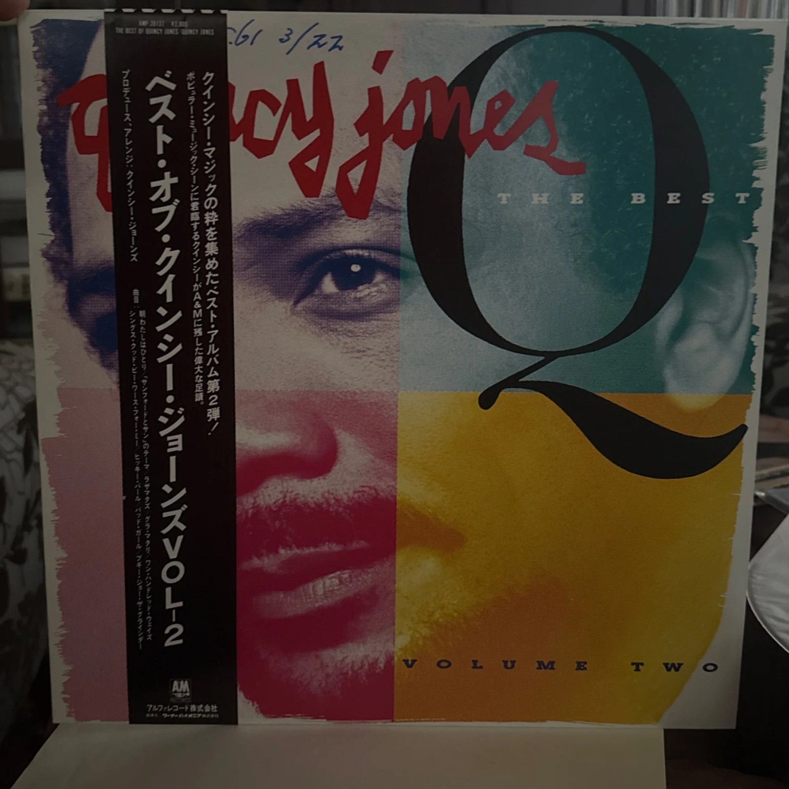 The Best Of Volume 2 - Quincy Jones (1LP Vinyl) NM (1985) Japan Press