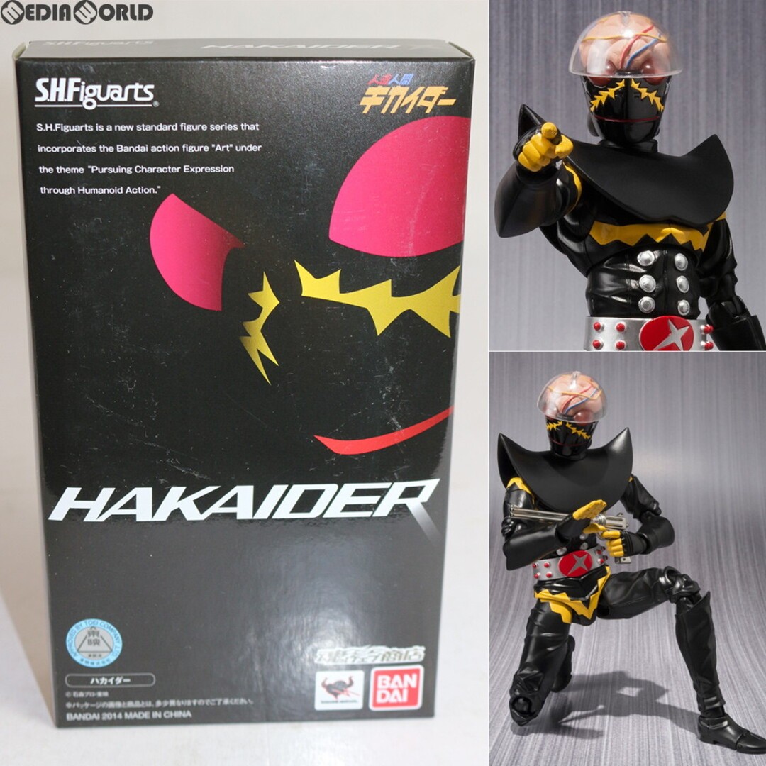 Tamashii Web Shop Exclusive S.H.Figuarts Figuarts Hakaider (Android Kikaider)