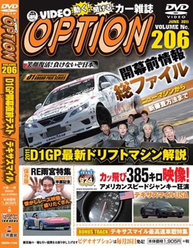 DVD VIDEO OPTION 206 DVD-ROM Japan Car Magazine 2011 D1GP NEWS J... modulo libro JP