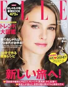 ELLE Japon 2011 Mar 3 rivista di moda donna PRIMAVERA Trend Book modulo libro JP
