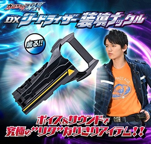 Ultraman Gide DX Gide riser nocca caricata negozio di giocattoli per ragazzi edizione limitata