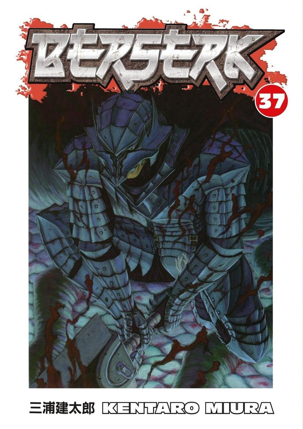 Berserk Volume 37 di Kentaro Miura (Inglese) Libro tascabile
