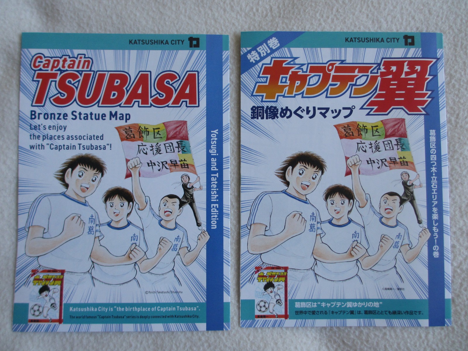 CAPTAIN TSUBASA BRONZE STATUE MAP YOTSUGI & TATEISHI EDITION ENGLISH & JAPANESE
