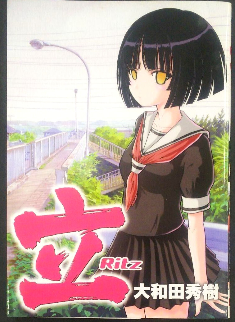 Ritz Saki spin-off Vol.1 Japanese Manga Comics