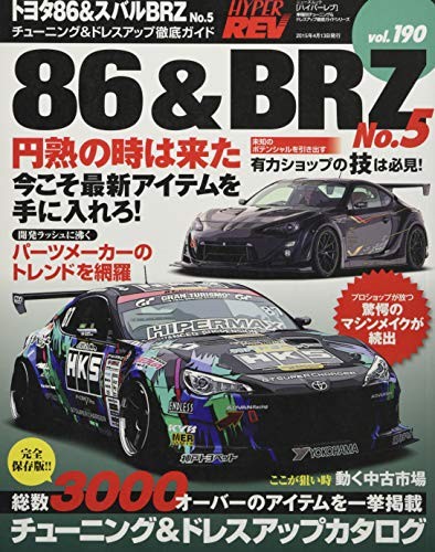HYPER REV vol.190 Guida Tuning & Dress Up TOYOTA 86 BRZ 5 Auto Ma... modulo libro JP