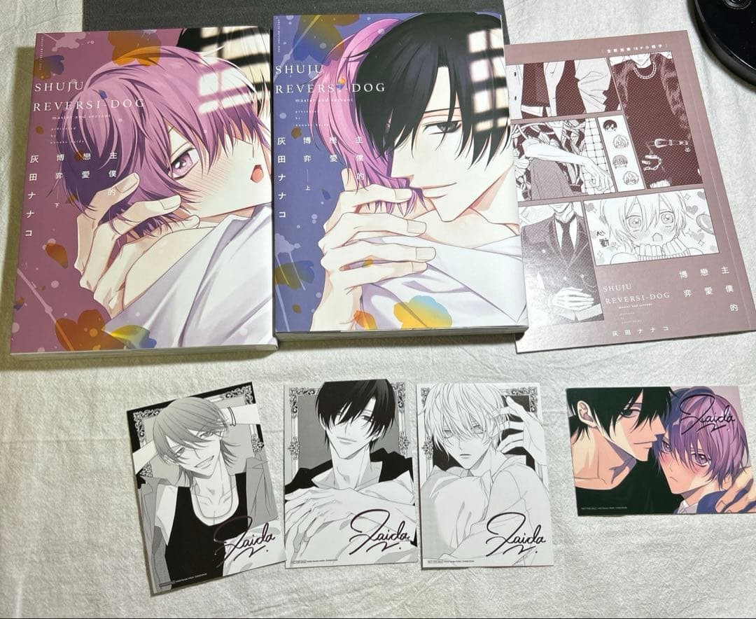 Master and Slave Reversidog Nanako Haida superiore e inferiore 2 volumi taiwanese