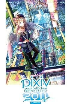 Libro d'arte usato Pixiv Girls Collection 2011 modulo JP