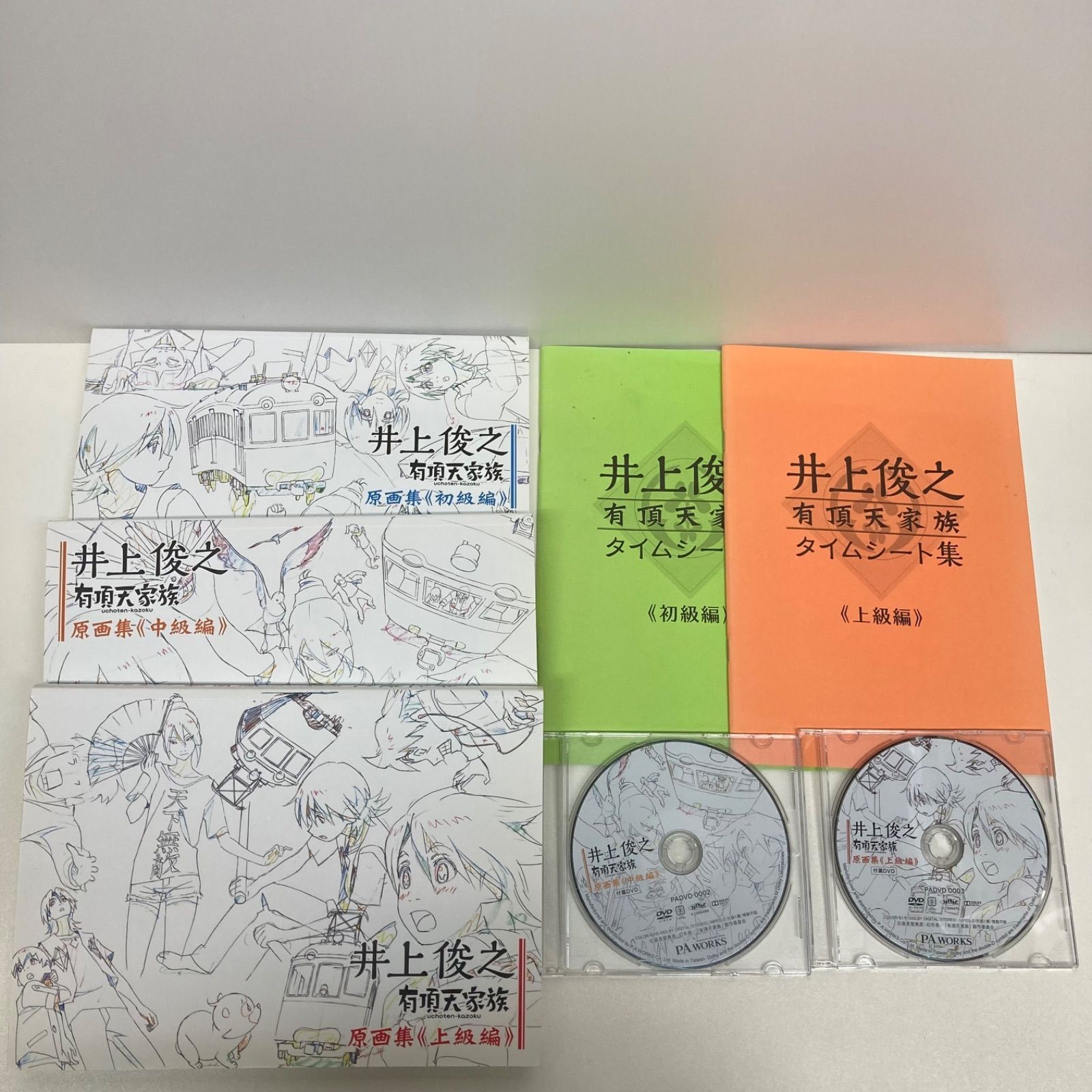 Toshiyuki Inoue The Eccentric Family Animazione Making Book Set con Foglio Orario RARO
