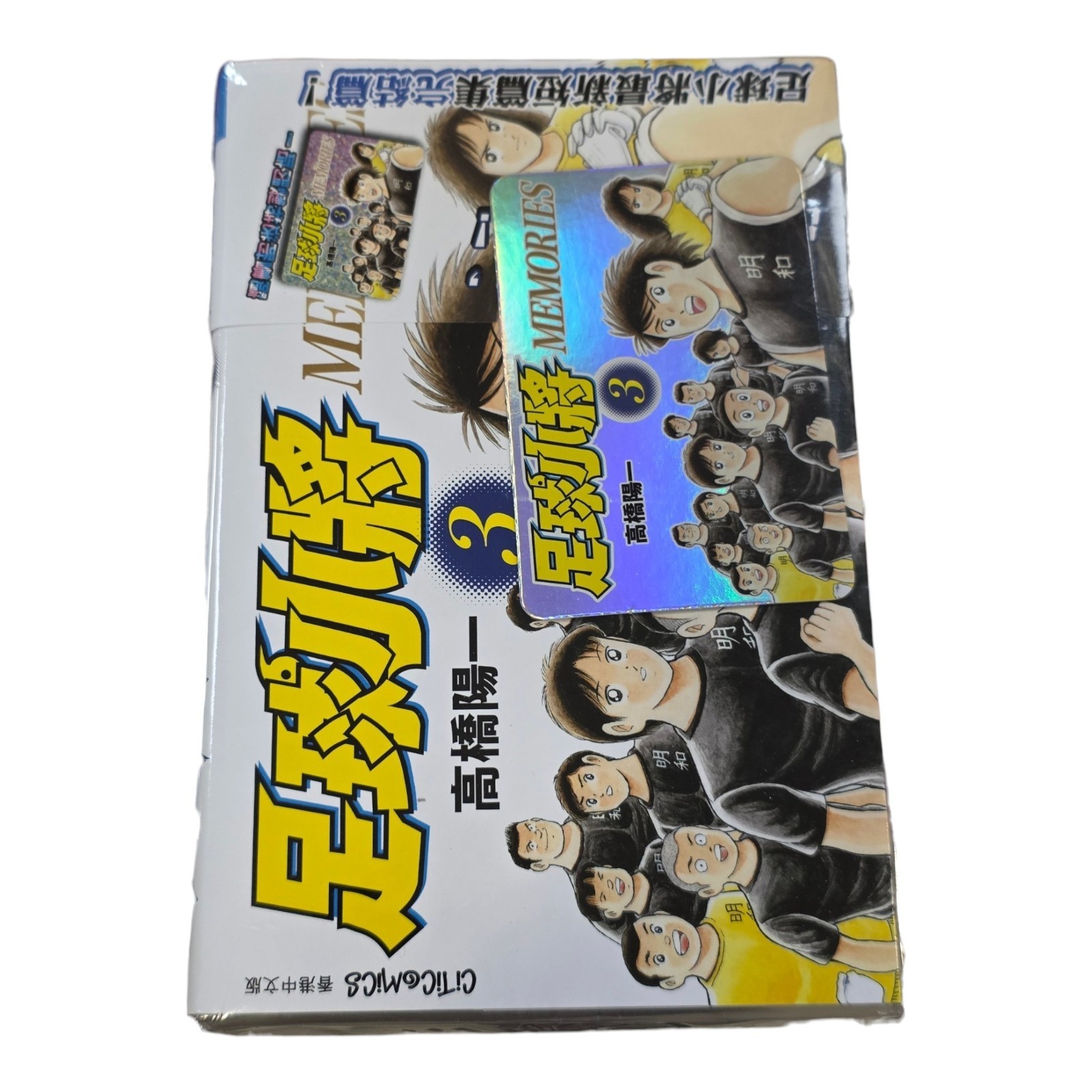 Captain Tsubasa Memories Vol.3 Hong Kong fumetto cinese manga sigillato con cartoncino