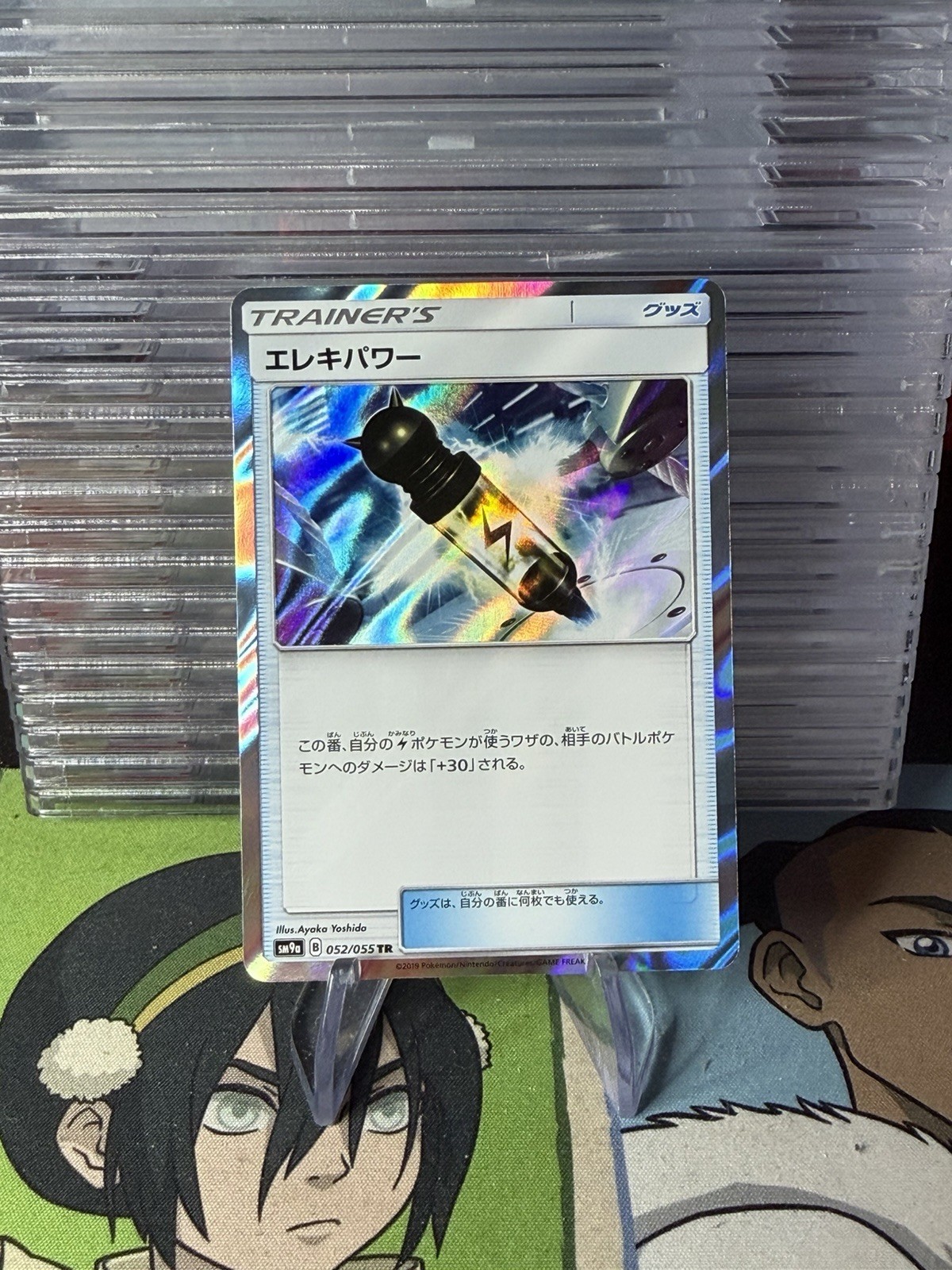 Pokemon - Enhanced Hammer 053/055 - Sm9a Night Unison - Holo - Japanese - NM