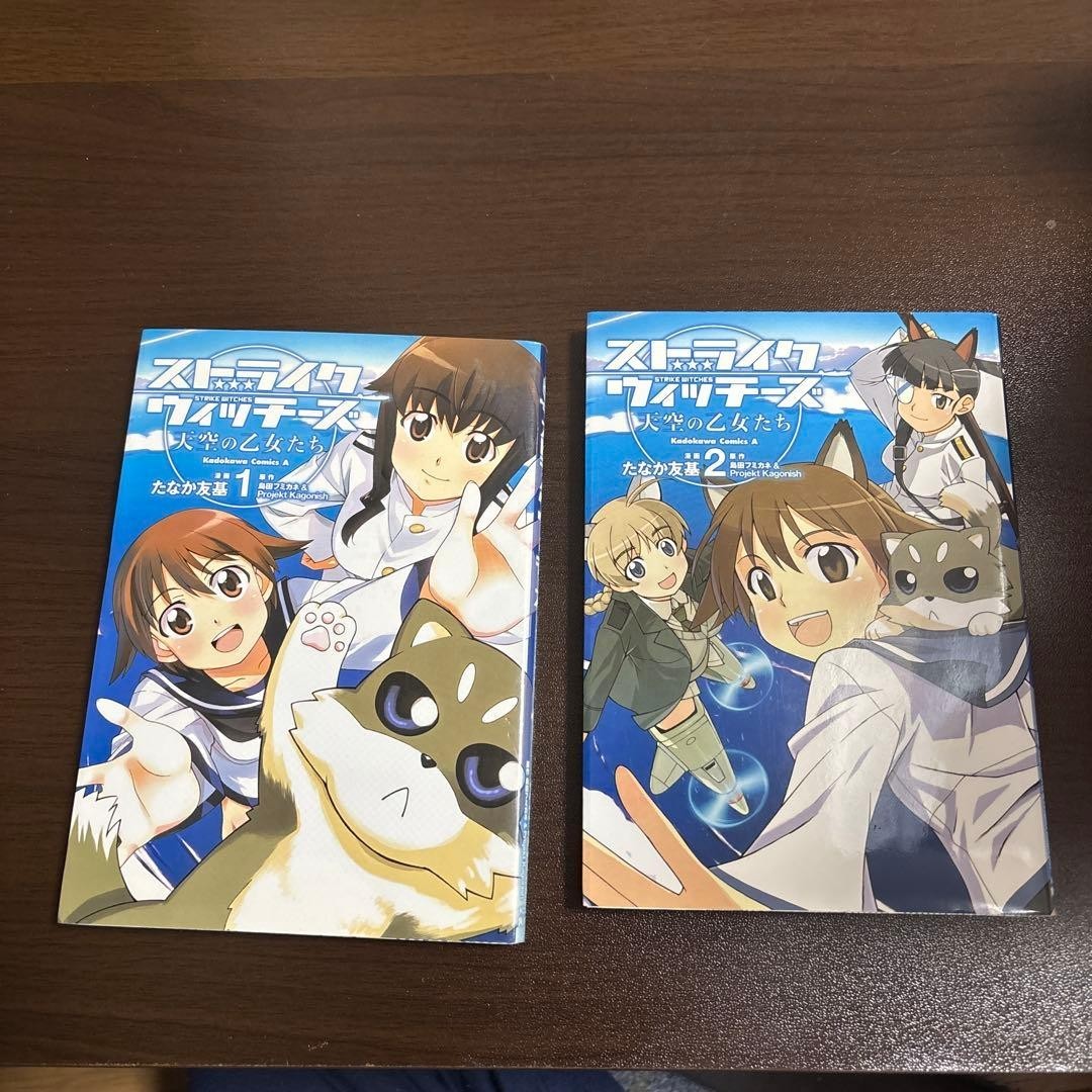 Strike Witches Maidens in the Sky Vol.1-2 Manga Completo Lingua: JPN