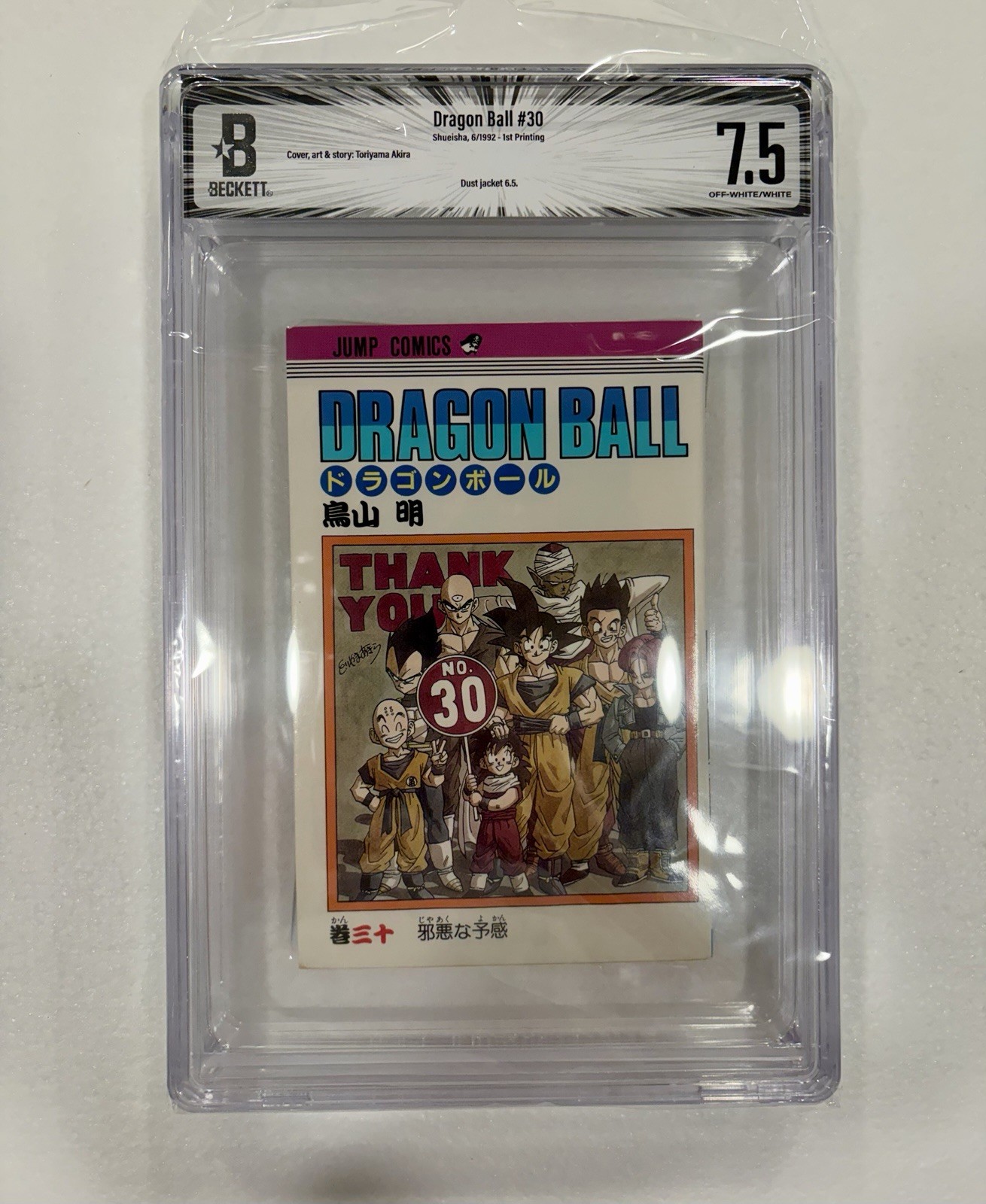 BGS 7.5 Dragon Ball Vol.30 prima stampa copertina grazie manga giapponese JC 6.5