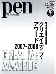 Penna con Nuovo Attitudine Rivista Giapponese Novembre 2007 11/15 Crea... forma libro JP