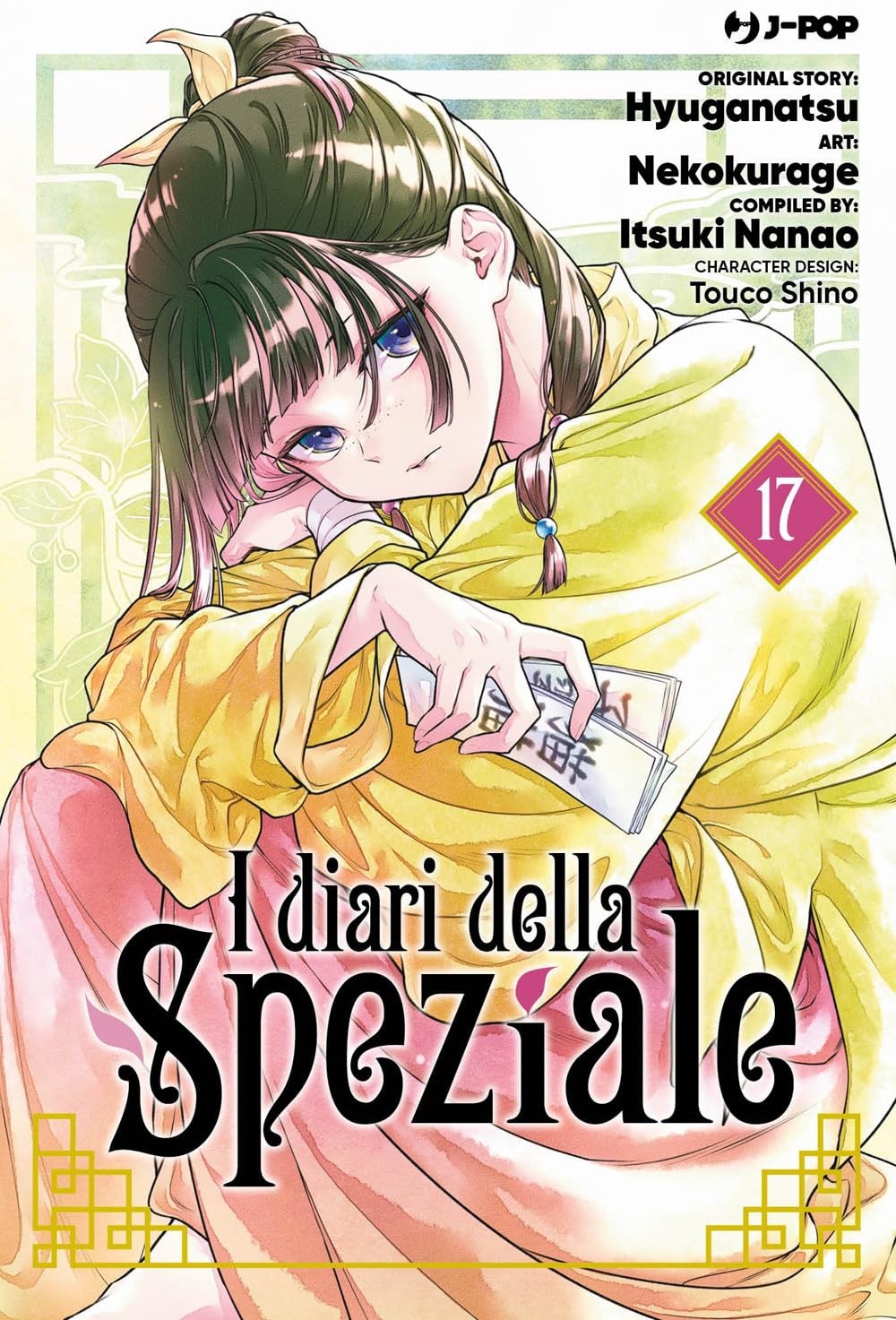 Fumetto Manga NUOVO - I diari della speziale - Volume 17 in Italiano