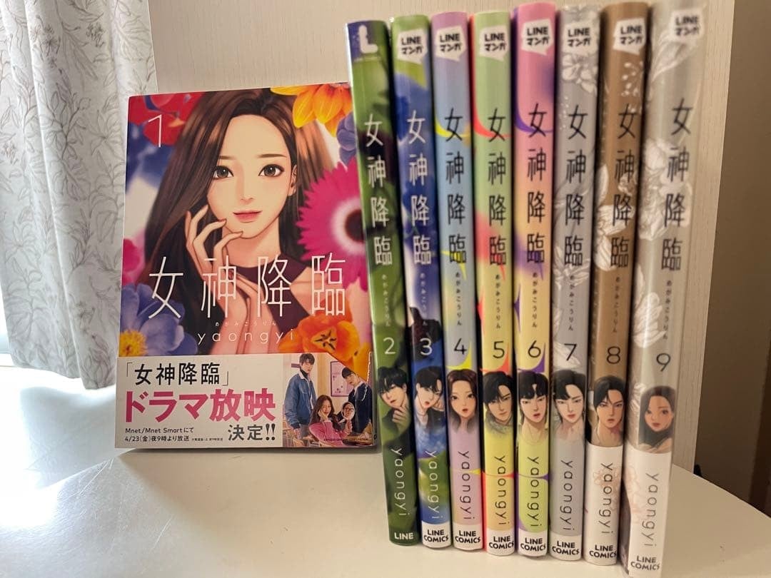 Descent Of The Goddess Volume 1 9 Set Completo Yaongyi Prodotti Giapponesi