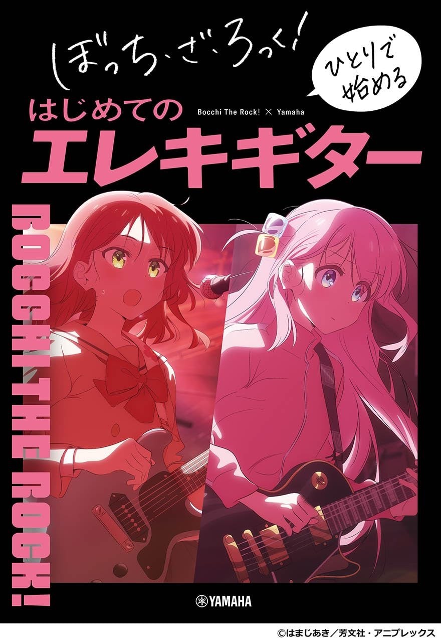 Yamaha Music Entertainment Holdings Bocchi the Rock! Il mio primo elettrico...