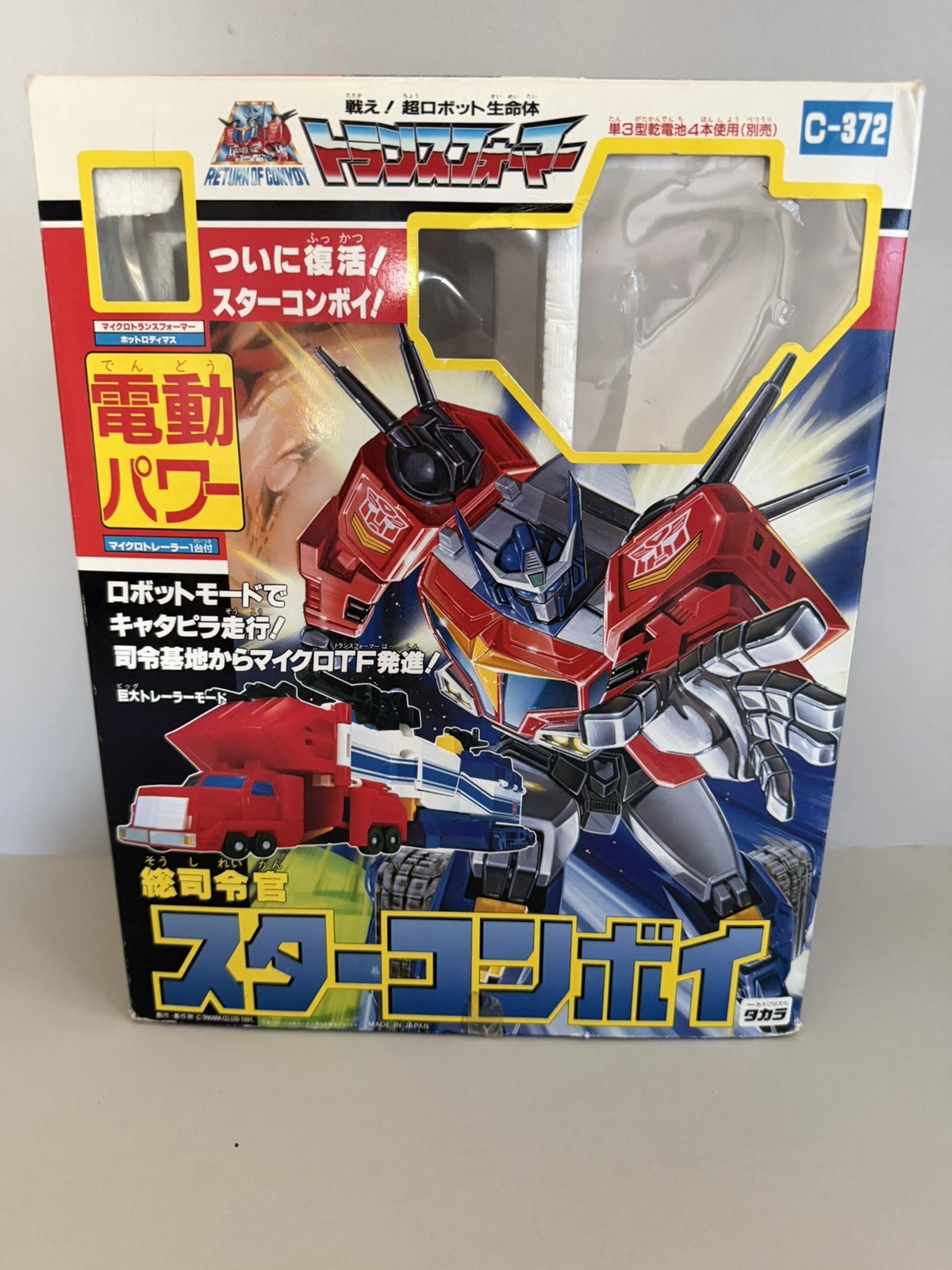 Vintage Transformers C-372 Star Convoy BOX ONLY w/styrofoam insert.