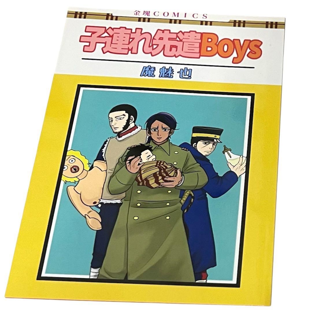 Golden Kamuy Golden Kam doujinshi tutte le età Sugimoto Tsukishima Koito Tanigaki