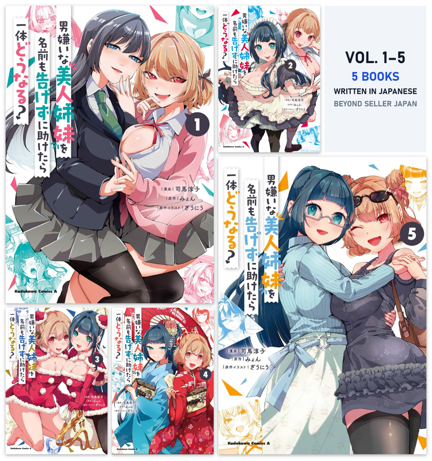 Otoko Girai Na Bijin Shimai wo Tasuketara Manga Vol 1-5 Set Testo Giapponese Nuovo