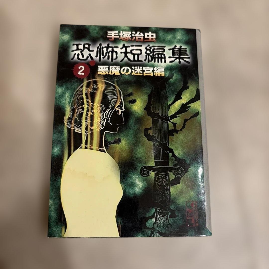 Osamu Tezuka Horror Short Stories Vol 2 Manga Fumetto