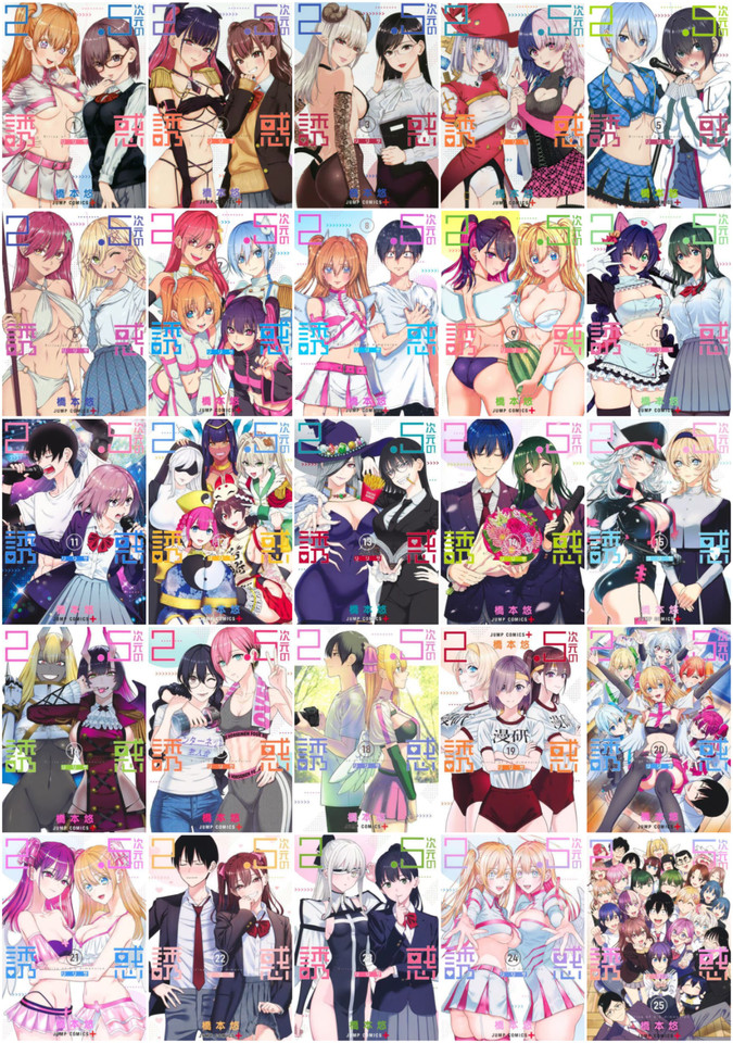 2.5 jigen no Yuuwaku 2.5 Dimensional Seduction V0l.1-25 Japan Manga Comic