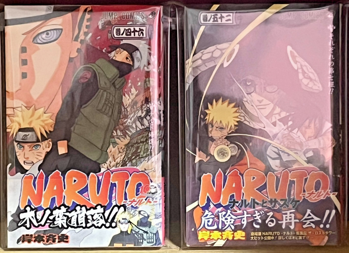 ALL OBI / 1st Print Edition NARUTO Comic Vol.46.52 Japanese Manga Comic 2books