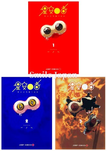 Seikou Ooja 星交O者 Stellar Friends vol. 1-3 fumetti manga in lingua...