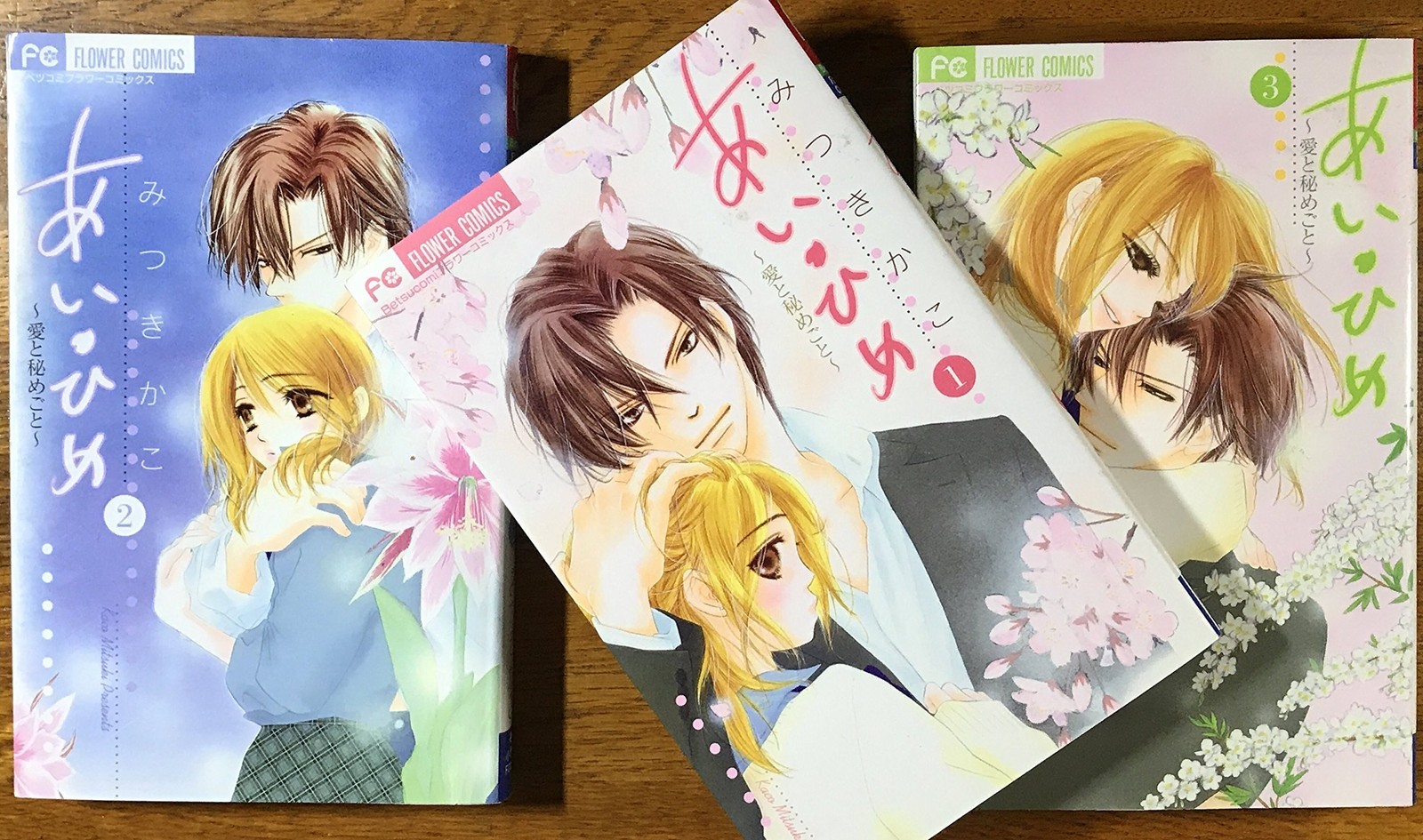 Shogakukan Ai & Hime completo in 3 volumi Flower Comics Marketplace Set fumetto
