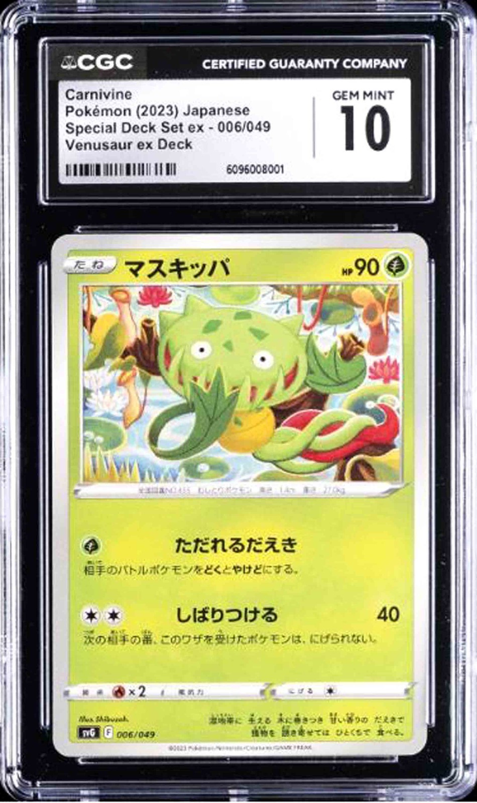 2023 Pokemon JPN Special Deck Set EX 006 Carnivine Venusaur EX CGC 10 Gem Mint