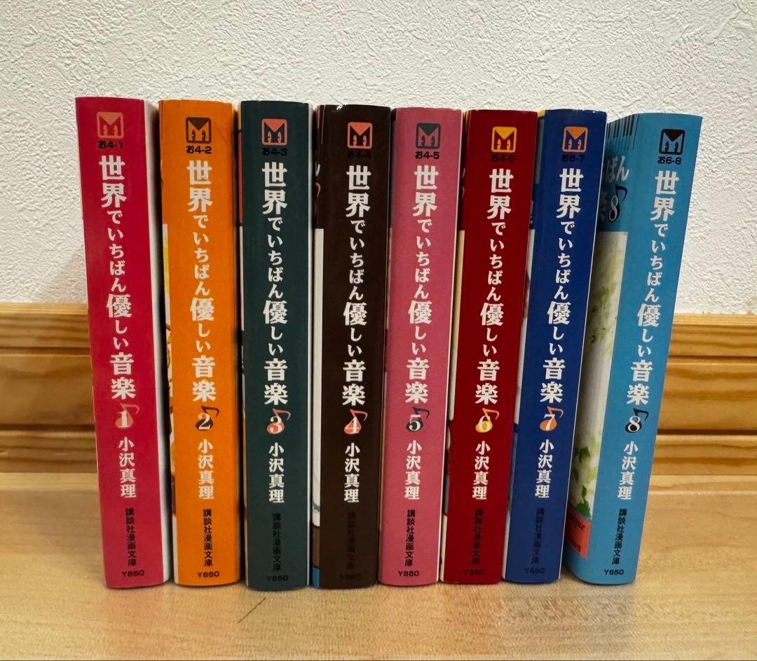 The Gentst Music In World 1-8 Volume Completo Bunko Fumetto Prodotti Giapponesi