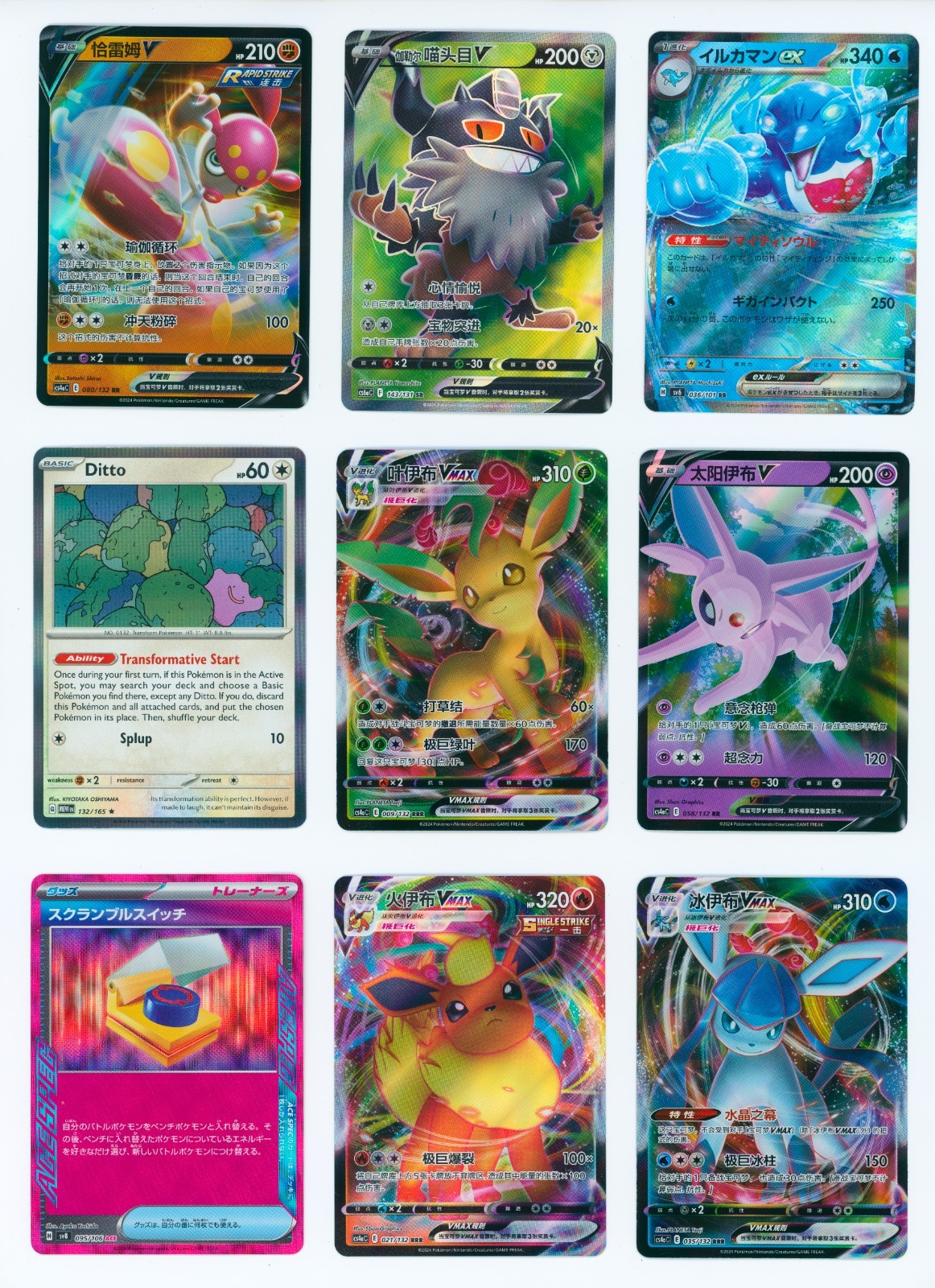 Lotto 9x Carte Pokemon: Holos cinesi, Full Art, VMA, 151: Glaceon, Flareon 1P4