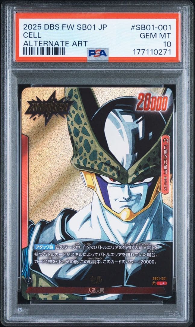 Cell Parallel Manga Art L☆ SB01-001 PSA 10