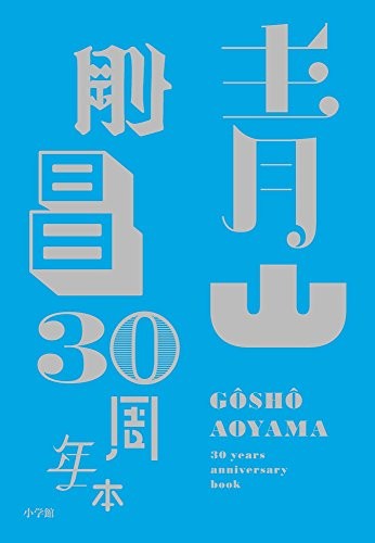 Libro Gosho Aoyama 30 Anniversario Shogakukan Giappone Rivista... modulo libro JP