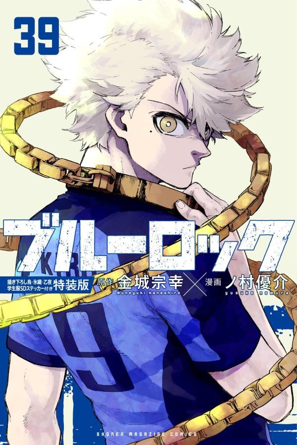 Lucchetto Giappone Blu Vol. 39 Edizione Speciale con Adesivi SD
