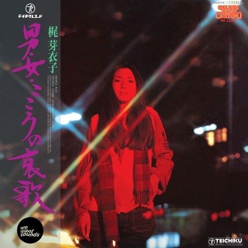 Audio Cd Nuovo - Meiko Kaji - Otoko Onna Kokoro No Aika (1974)  -I- Wewantsounds