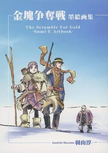 [Usato] Generale doujinshi da uomo ≪Golden Kamuy≫ Pepita d'oro battaglia battaglia sumi