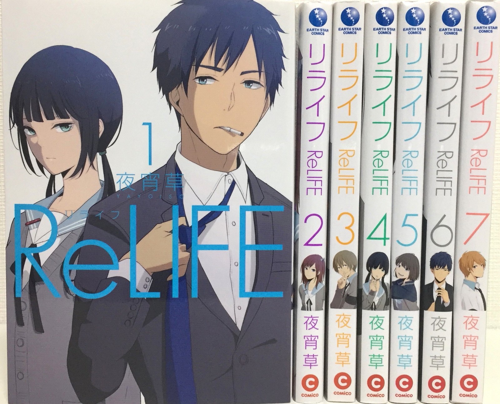 Set 1-7 volumi fumetti ReLIFE