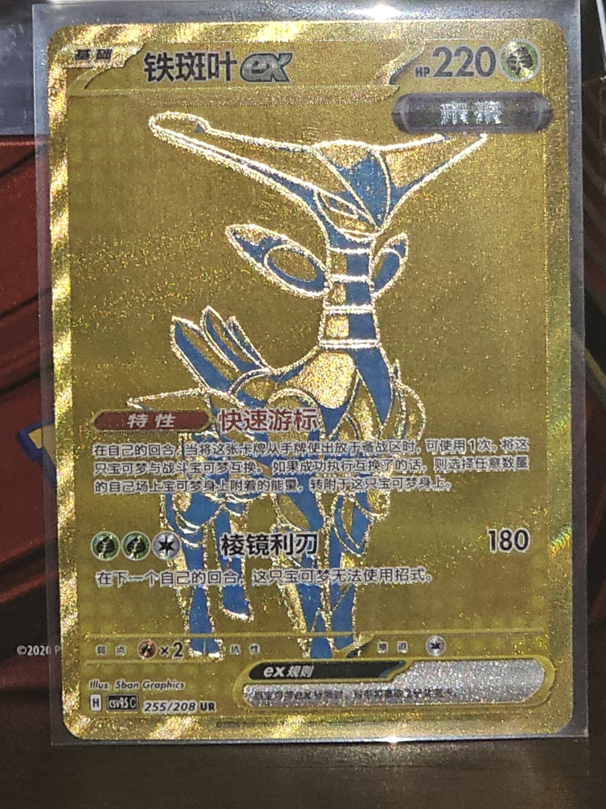 2026 Pokemon TCG S-Foglie di Ferro cinesi ex #CSV9.5C 255/208 UR Golden FA KM47