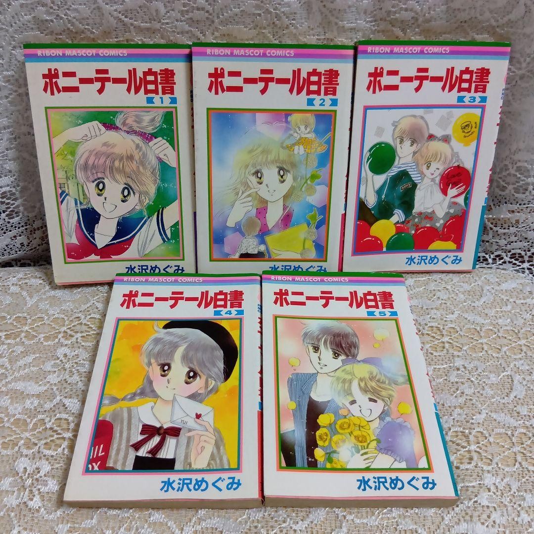 Coda di cavallo Hakusho Vol. Set manga giapponese completo 1-5 Megumi Mizusawa