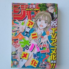Weekly Shonen Jump 2023 n.51 Ao no Hako Bule Box Cover rivista manga giapponese