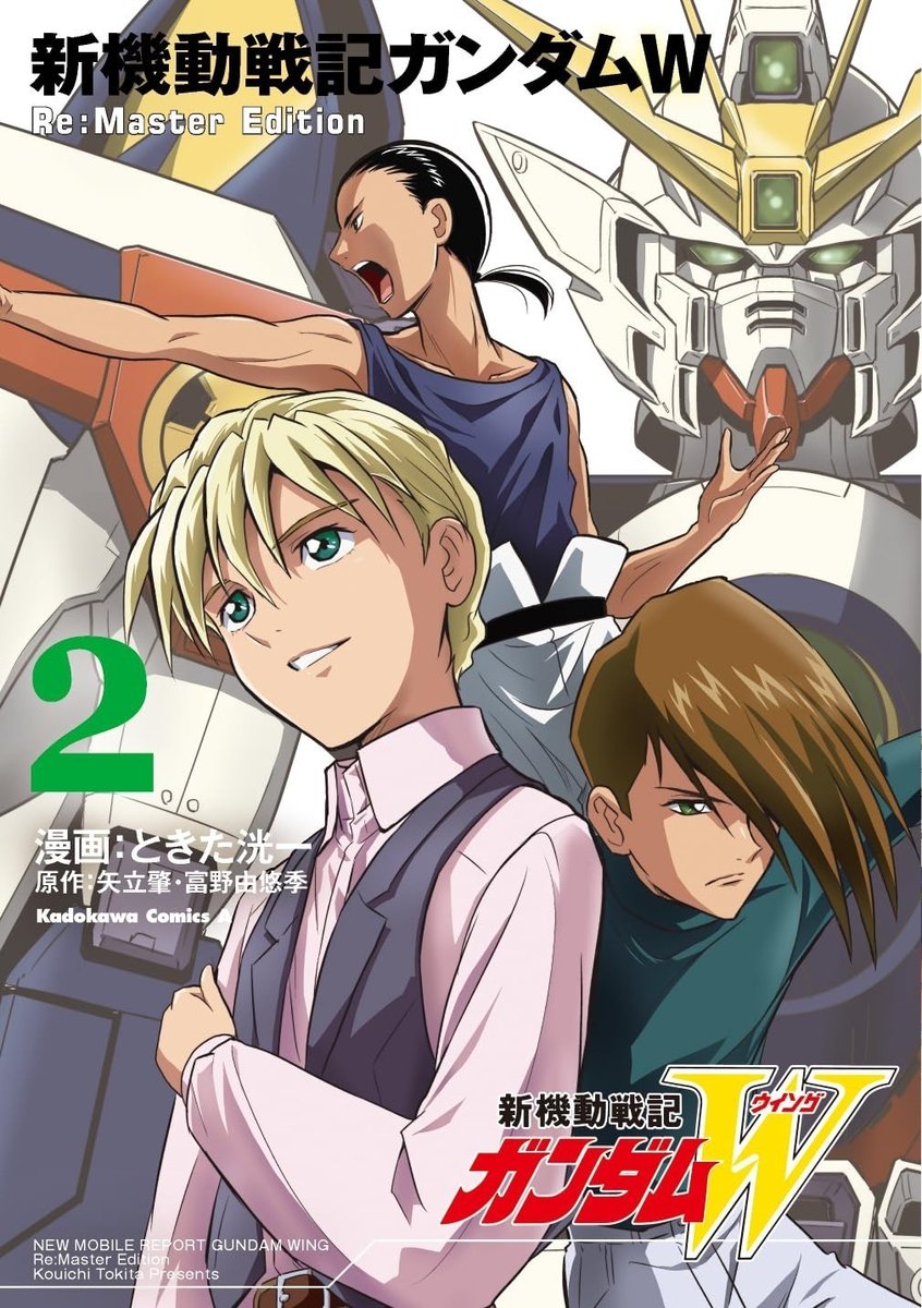 New Mobile Report Gundam Wing Re:Master Edition #2 | JAPAN Manga Comic Book